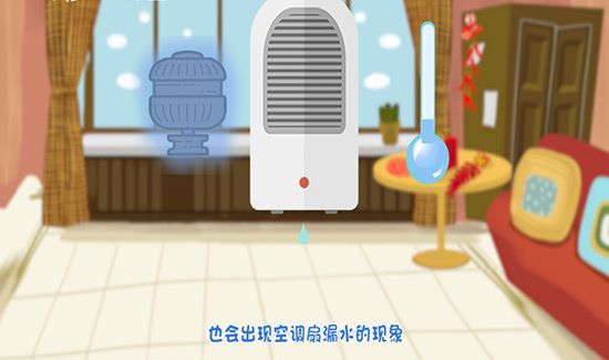 空调扇为什么会漏水