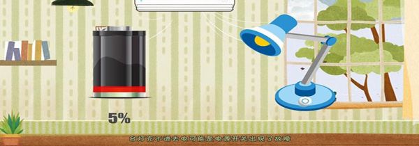 台灯为什么充不进电了