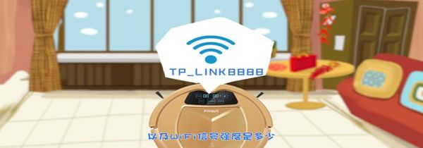 扫地机器人为什么离线