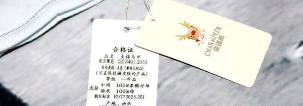 衣服上的标签怎么拆除