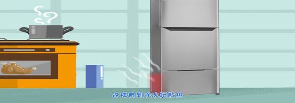 为什么冰箱不能靠墙