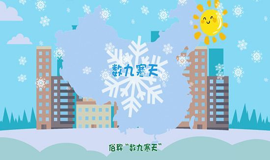 小寒是什么季节