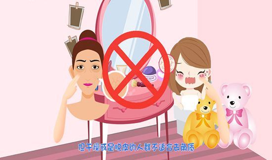 为什么不能经常去角质