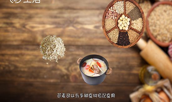 燕麦需要煮吗
