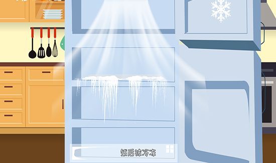 冰箱结冰怎么办