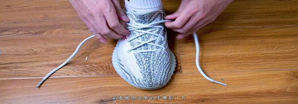 鞋带蝴蝶结的打法