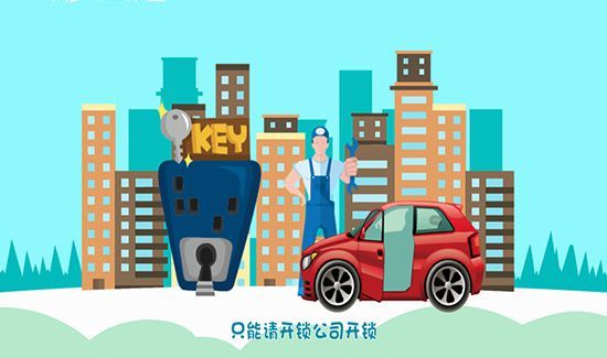 汽车钥匙丢了怎么办