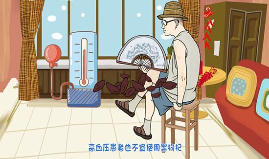 黑枸杞不适宜人群