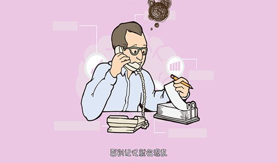 提高记忆力的方法