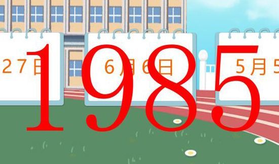 教师节的来历是什么