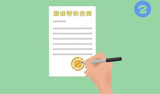 失业金领取条件有哪些