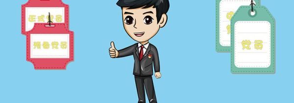 政治面貌有哪些