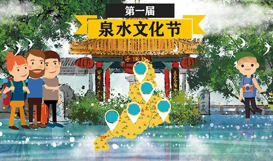 泉城是哪个城市