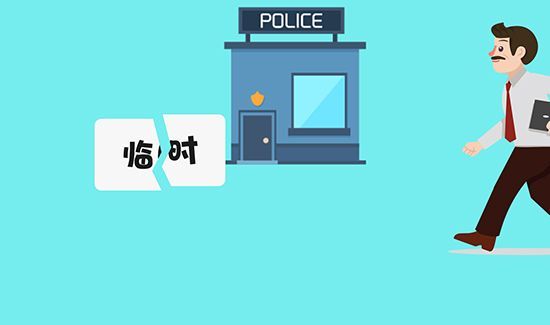 临时身份证可以坐飞机吗