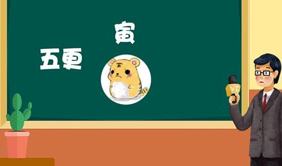 一个时辰是几个小时