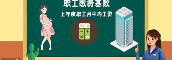 生育津贴怎么算