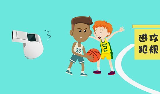 篮球比赛规则有哪些
