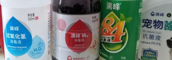 消毒液对人体有害吗