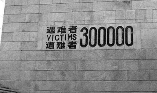 三个国家公祭日