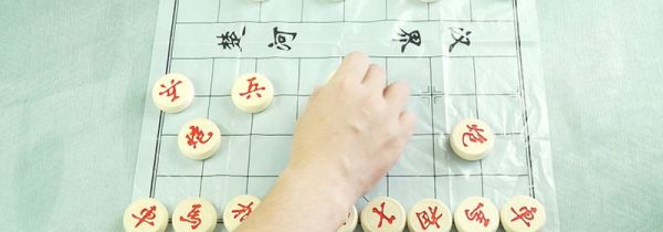 象棋怎么玩新手入门