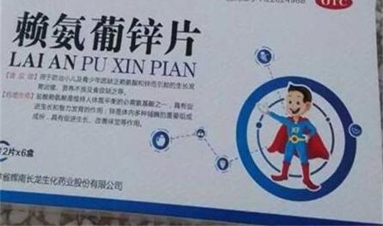 钙和锌可以一起吃吗