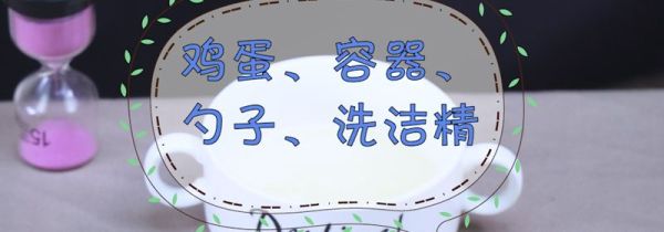 怎样用洗洁精做水晶泥