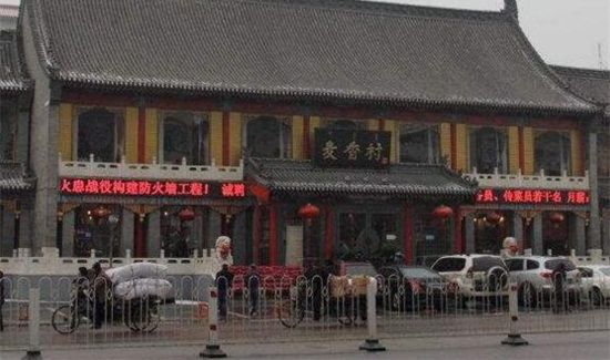 麦香村是中国什么地方