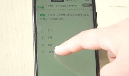 科目一考试技巧