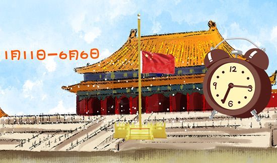 天安门升旗时间