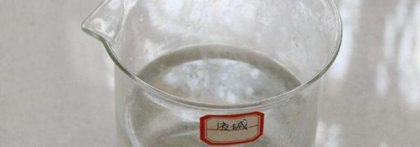 氢氧化钠对人体的危害