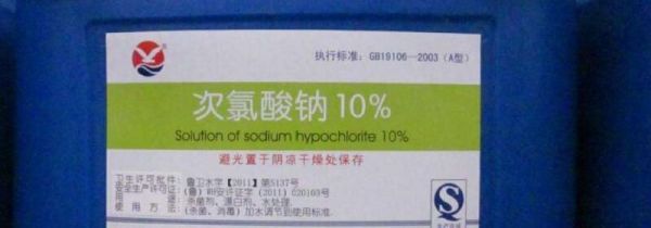 次氯酸钠消毒原理