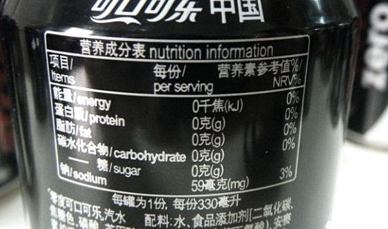 0度可乐真的没有热量
