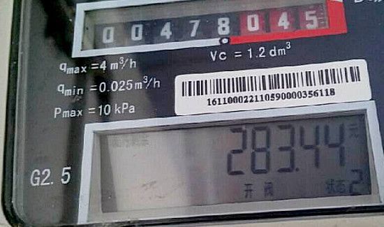 天然气表怎么看