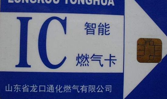 天然气卡丢了怎么补办