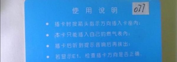 天然气卡丢了怎么补办