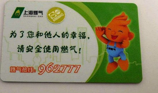 天然气卡丢了怎么补办