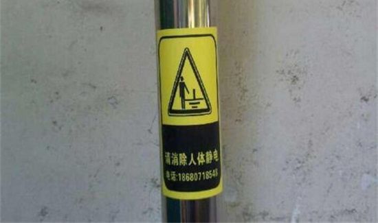 如何消除静电技巧