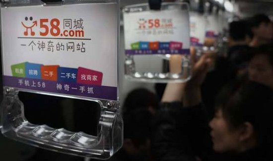 58同城是干什么的