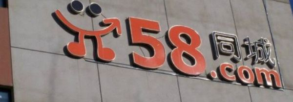 58同城是干什么的