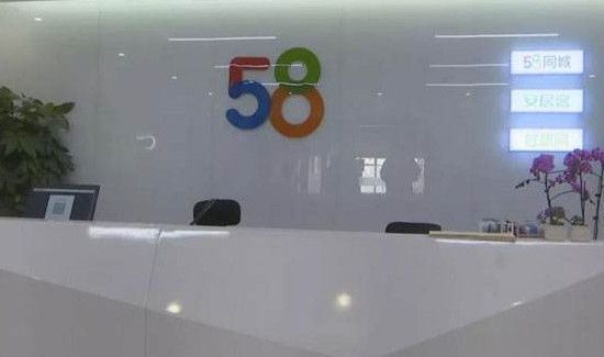 58同城是干什么的