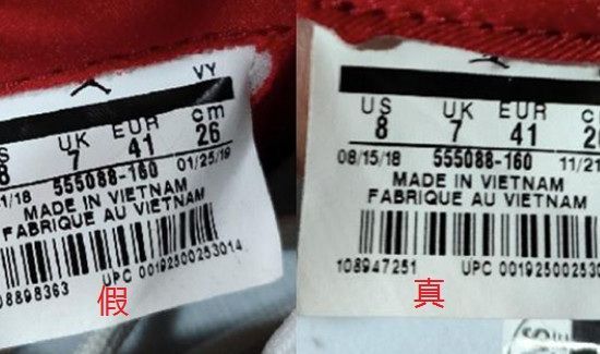 aj兔八哥真假对比