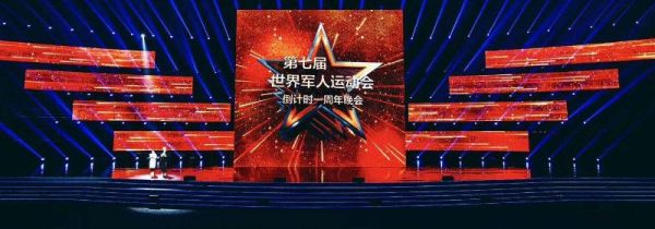什么叫军运会