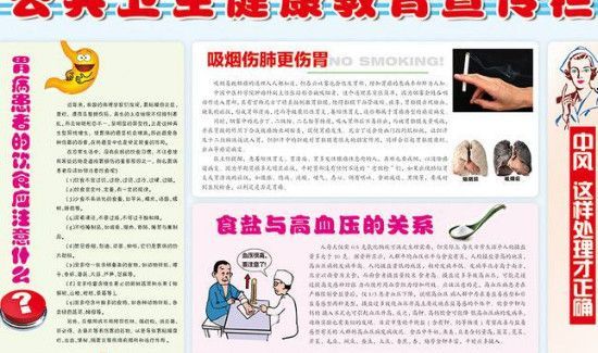 公共卫生科是做什么的