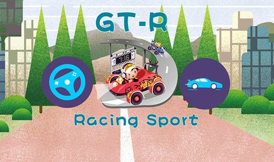 gtr是什么车