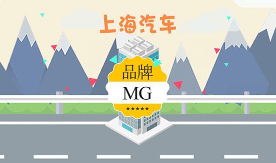 mg是什么车