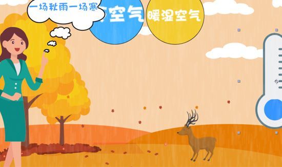 秋分是什么意思