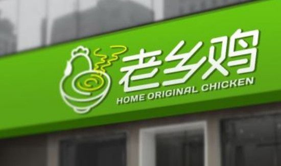 老乡鸡是哪里的