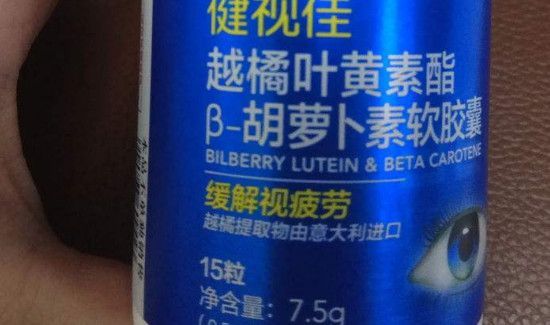 胡萝卜素能长期吃吗