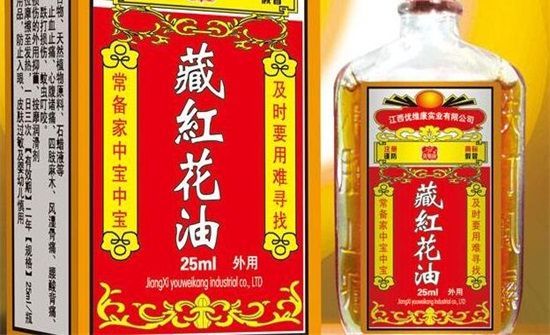 食用红花油的适宜人群