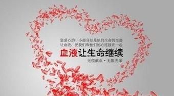 捐献骨髓有哪些注意事项